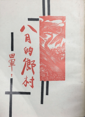 致敬《在延安文藝座談會(huì)上的講話》發(fā)表80周年詩34首