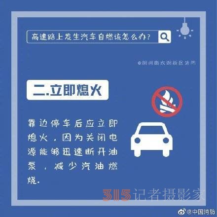 汽車在高速上自燃如何脫險