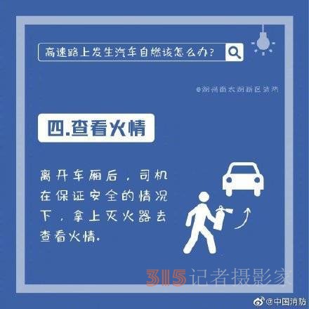 汽車在高速上自燃如何脫險