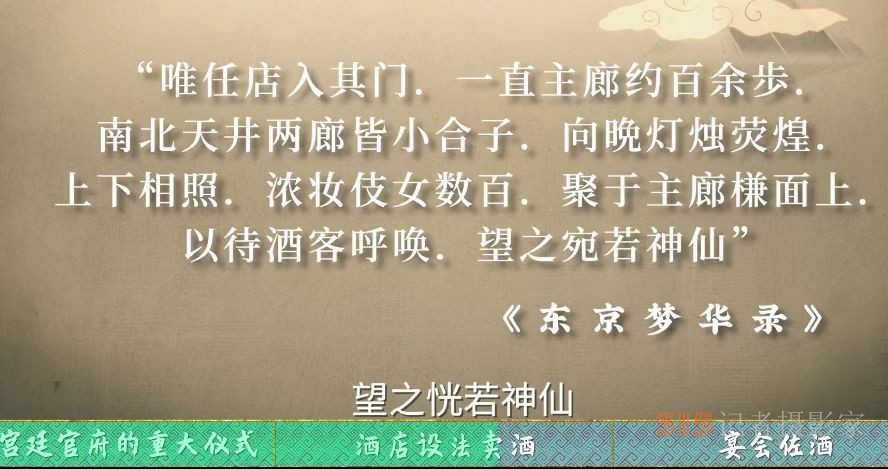 專訪學(xué)者趙冬梅：《夢華錄》火了，近年來影視劇為何偏愛宋朝？