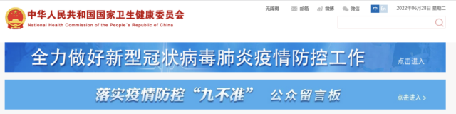 面向全社會(huì)，收集這些線索！國(guó)家衛(wèi)健委發(fā)話