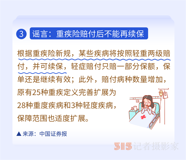 職工醫(yī)保只能自己用？這些謠言勿傳勿信！