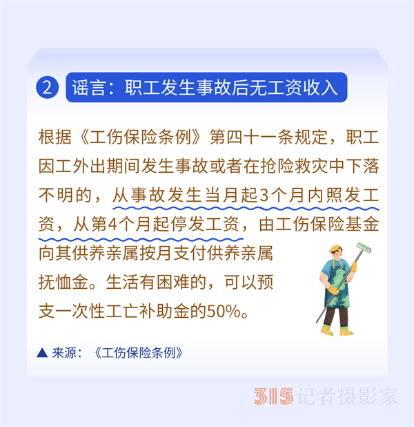 職工醫(yī)保只能自己用？這些謠言勿傳勿信！