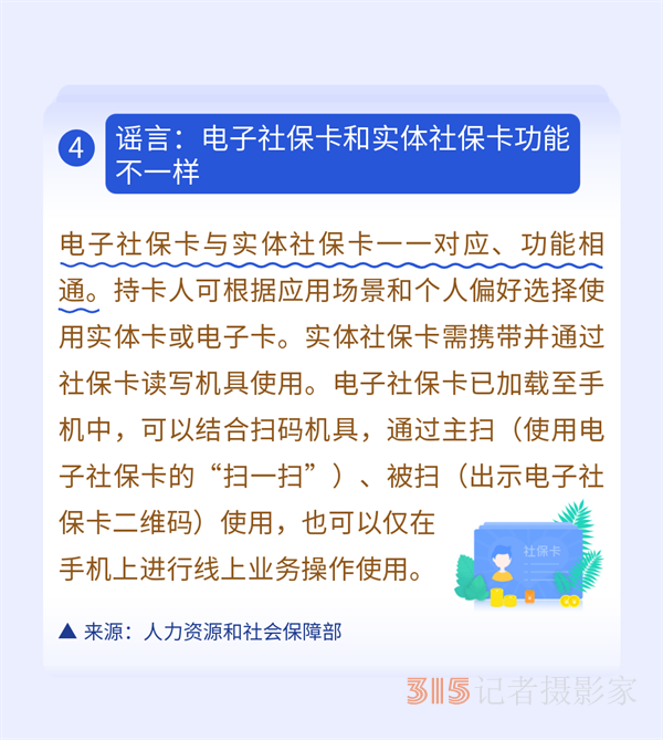 職工醫(yī)保只能自己用？這些謠言勿傳勿信！