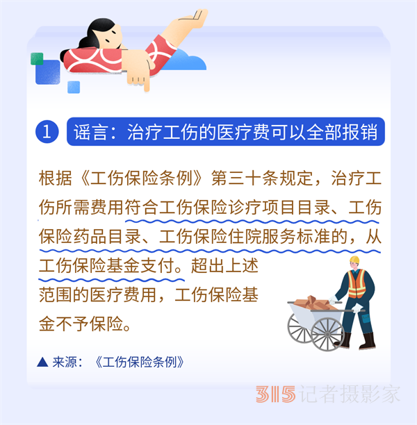 職工醫(yī)保只能自己用？這些謠言勿傳勿信！