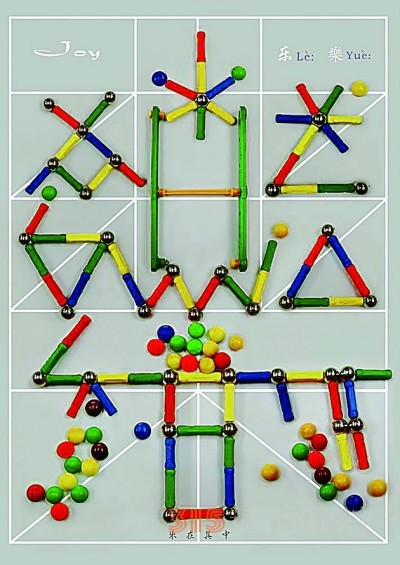 漢字設計，激發(fā)傳統(tǒng)文化新活力