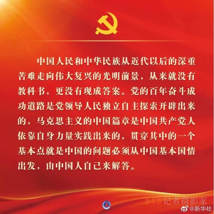 黨的二十大報告金句