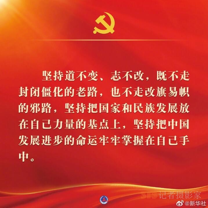 黨的二十大報告金句