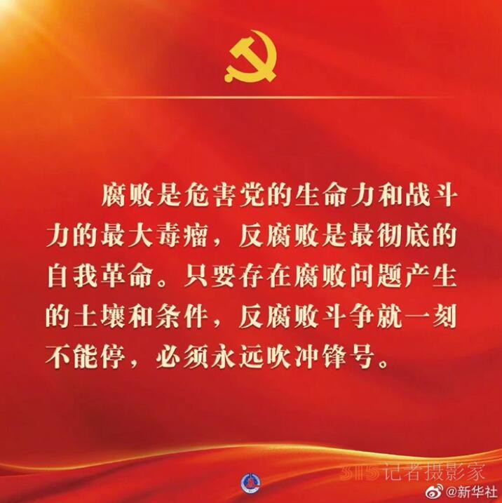 黨的二十大報告金句