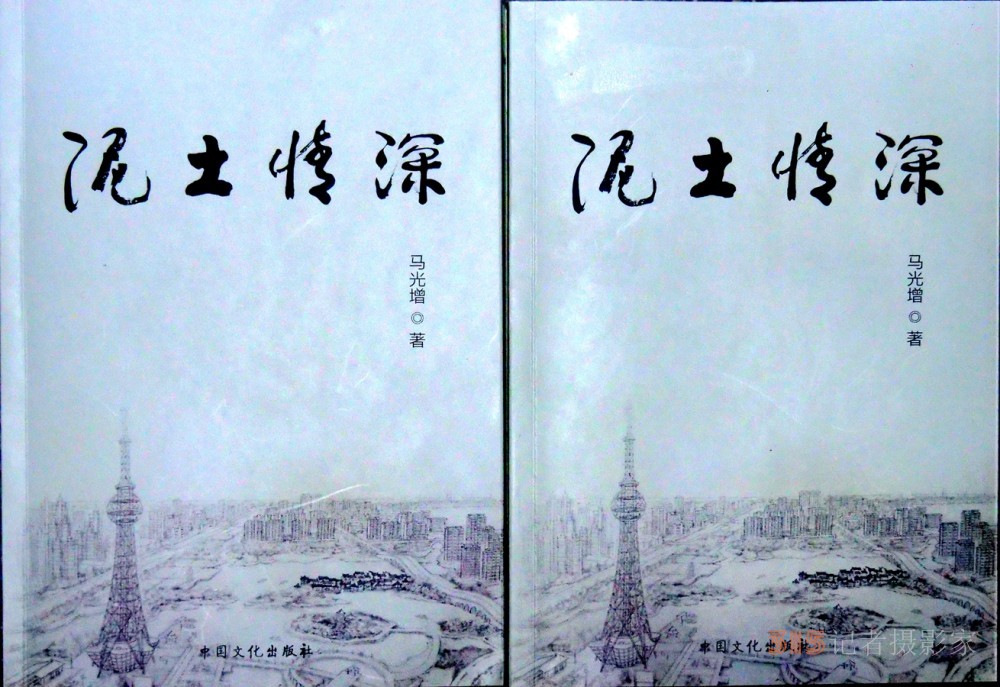 2023《作家報(bào)》新春茶話會(huì)暨馬光增《泥土情深》張富英《余香集》新書(shū)首發(fā)雅集在京舉辦