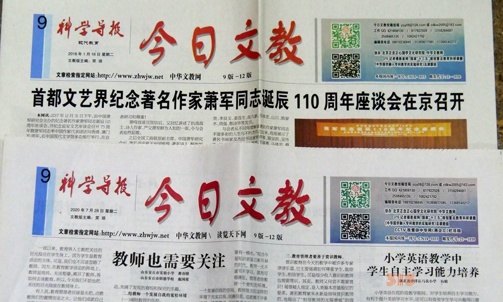 《中華文教網(wǎng)》今日文教周刊山東融媒中心在青州市揭牌