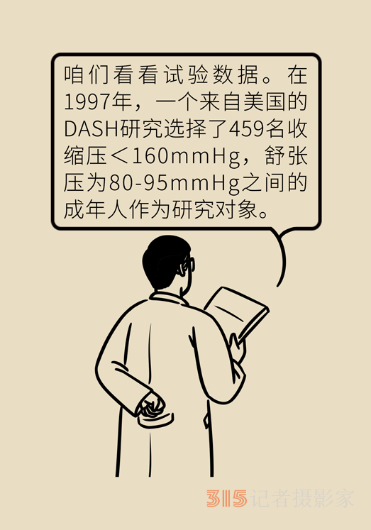 高血壓、肥胖癥的“飲食寶典”，DASH飲食了解一下