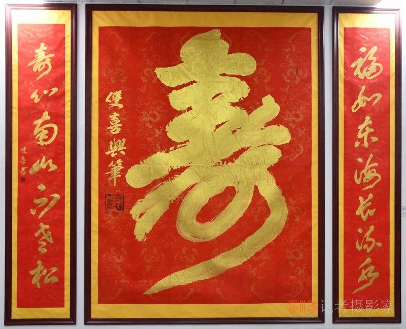 丹心弘國(guó)粹 翰墨播京城——北京徐雙喜榜書(shū)藝術(shù)中心啟動(dòng)儀式在房山區(qū)舉行