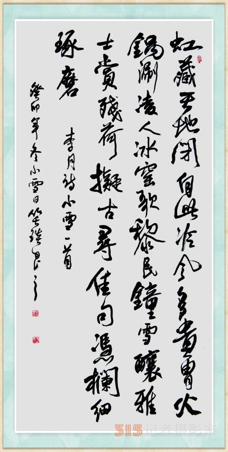 詩書攝影：李月寫雪的詩