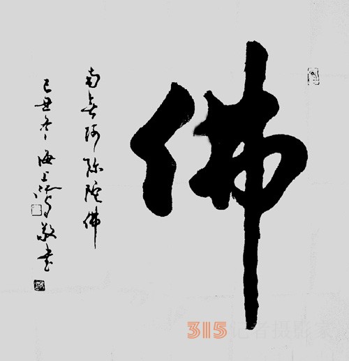 《書香墨韻》專訪著名書法家江鳥：要臨貼，把修養(yǎng)思想融進去