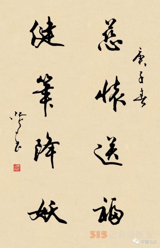 《書香墨韻》專訪著名書法家江鳥：要臨貼，把修養(yǎng)思想融進去