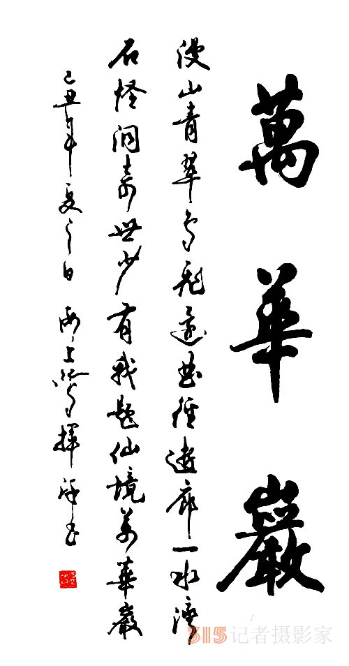 《書香墨韻》專訪著名書法家江鳥：要臨貼，把修養(yǎng)思想融進去