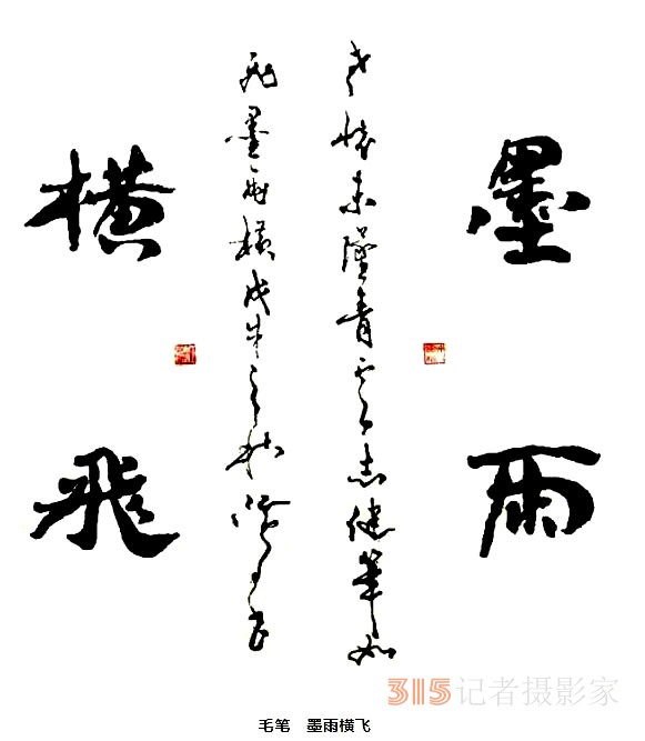 《書香墨韻》專訪著名書法家江鳥：要臨貼，把修養(yǎng)思想融進去