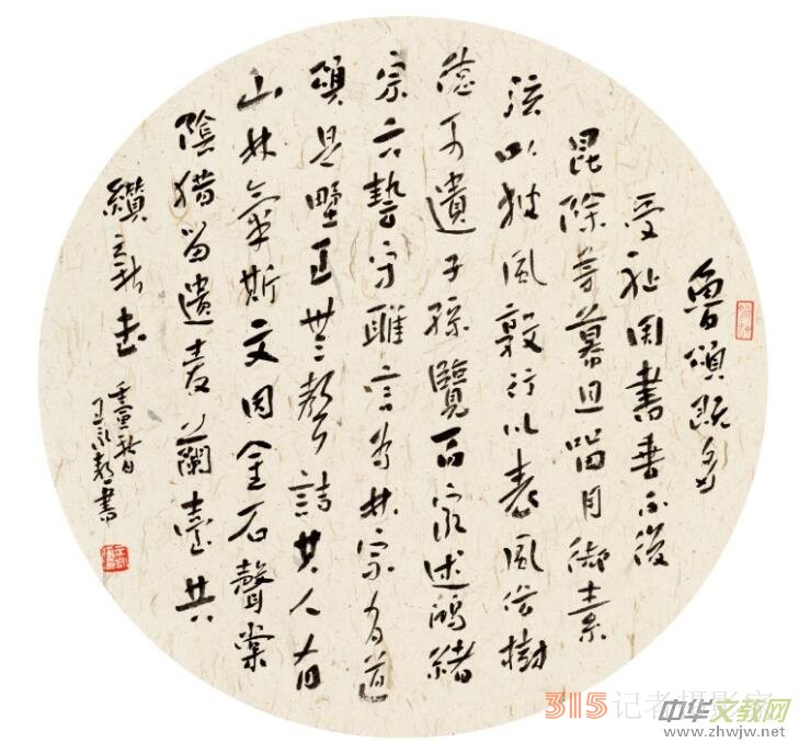 “悟修靜止”王永靜書(shū)法藝術(shù)作品在山東省文化館展出