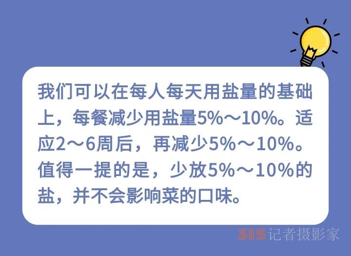 你真的會減鹽嗎？家庭必備減鹽技巧，趕緊用起來