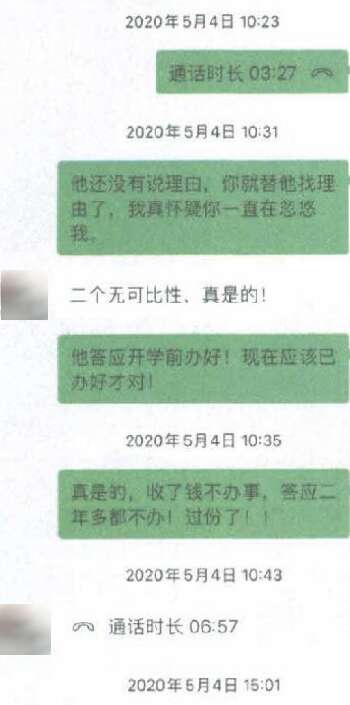 上海一女子為孩子請托入學(xué) 陷入“名?！彬_局