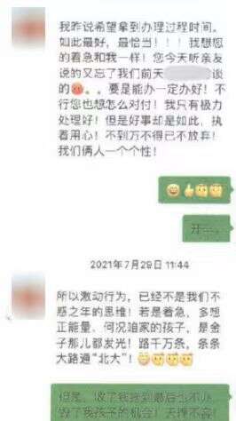 上海一女子為孩子請托入學(xué) 陷入“名?！彬_局