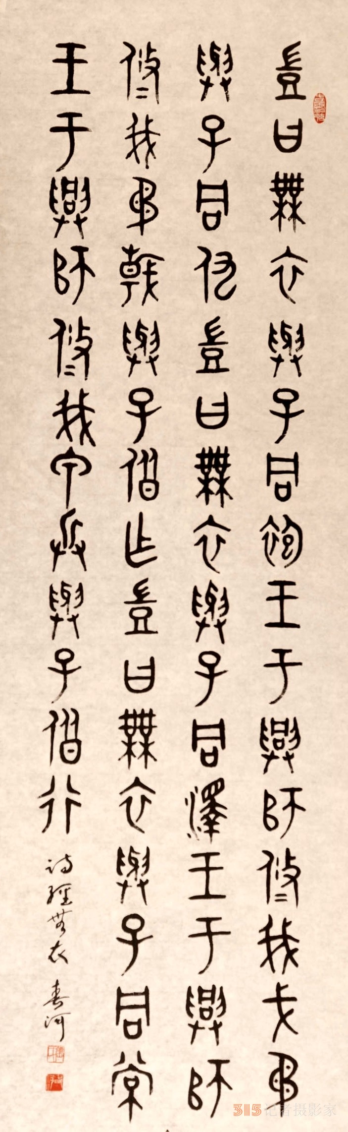 山東張春河書法藝術(shù)