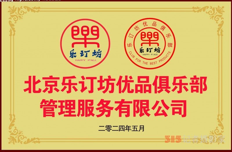 招聘:樂訂坊網+AI數字人直播定制平臺招聘專職和兼職電商運營