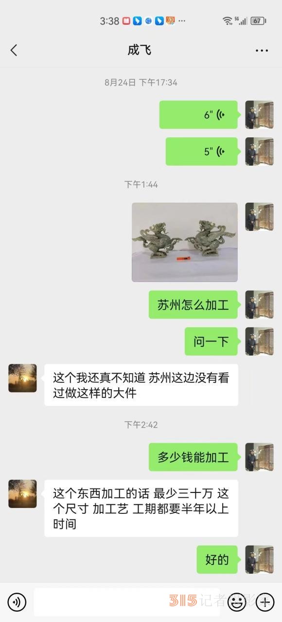 珍稀玉石價(jià)值低估，玉石界質(zhì)疑聲浪高漲！