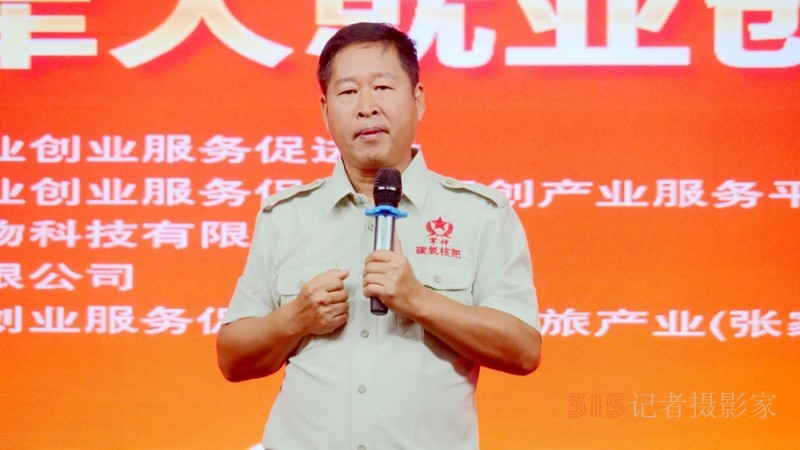 中國退役軍人就業(yè)創(chuàng)業(yè)與碳?xì)滢r(nóng)業(yè)科技發(fā)展大會在京舉行