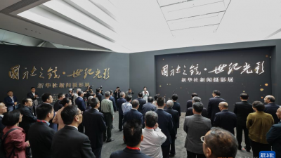 “國(guó)社之鏡·世紀(jì)光影”新聞攝影展在京開展