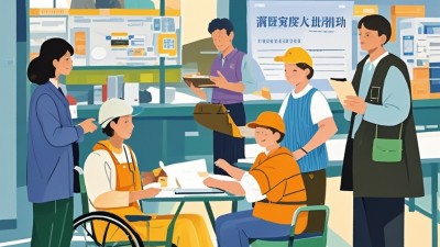 多措并舉幫扶就業(yè)困難群體：各地針對大齡、殘疾、較長時間失業(yè)群眾，開發(fā)合適崗位，開展技能培訓(xùn)