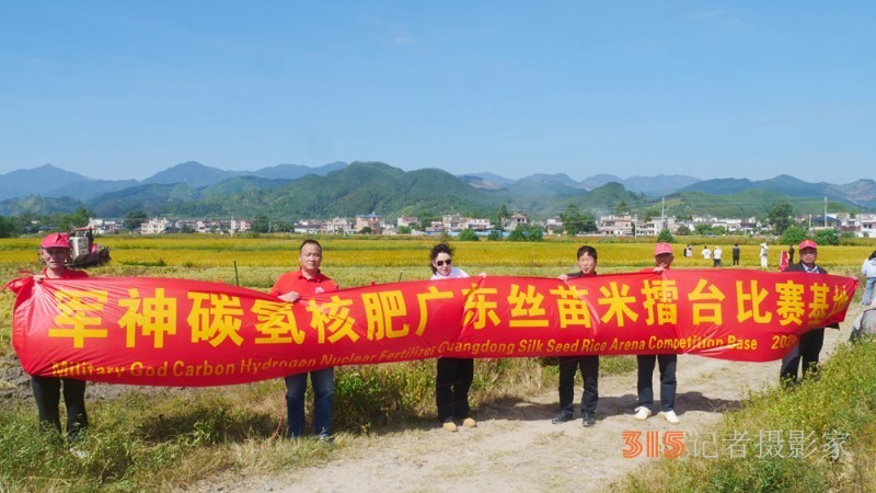 碳氫賦農(nóng)顯成效 核肥助力廣東清遠絲苗米豐收