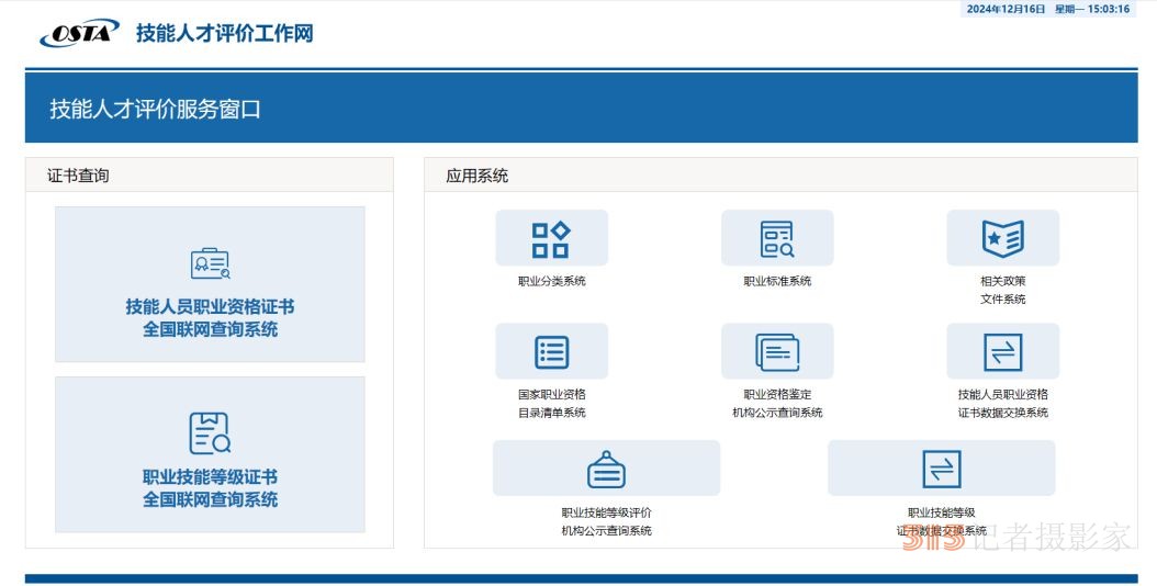 @技能人員：小心“山寨證書(shū)”，這些分辨方法快收藏