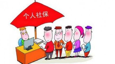 在就業(yè)地可繳納基本養(yǎng)老保險等社會保險——  多城取消參保者戶籍限制