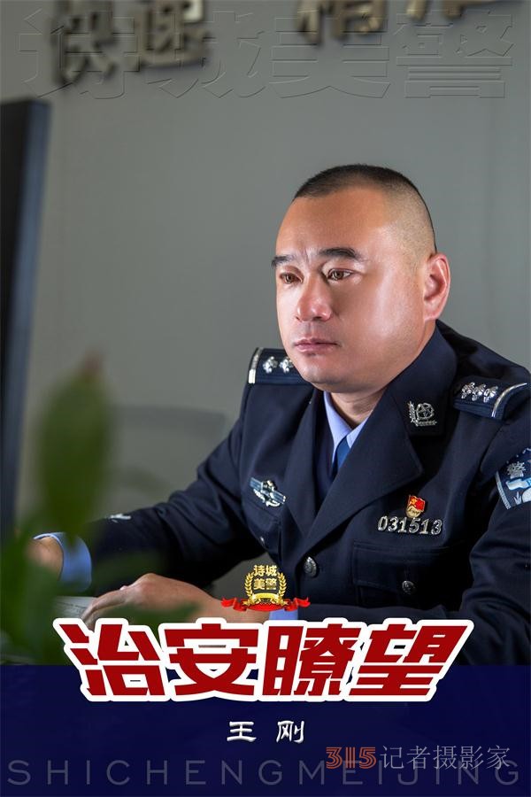 警星閃耀 警色依舊——江油市公安局“2024年詩(shī)城美警”展播