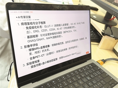 會(huì)診中，北京兒童醫(yī)院的AI兒科醫(yī)生在提供診療方案。本報(bào)記者 霍旻含攝