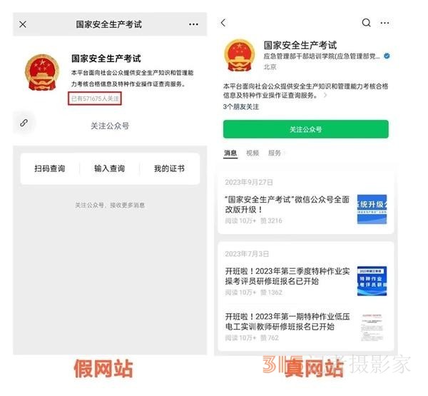 百元假證能“掃碼驗(yàn)真”？警惕“技能培訓(xùn)”成為特種作業(yè)證造假幌子